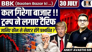 Markets May Crash Tomorrow! | Trump Imposes New Tariffs — Which Sectors Will Be Hit? | By Ankit Sir