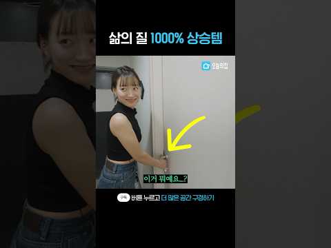 사면 삶의 질 1000% 상승하는 템 모음 #shorts #전국내방자랑