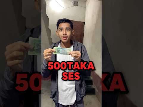 5 minute a 500 taka ses 😭 #minivlog #shorts #vlog