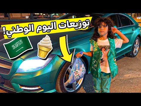 مؤيد وزع عسكريم بمناسبة اليوم الوطني والضفدع سرقه😭🔥