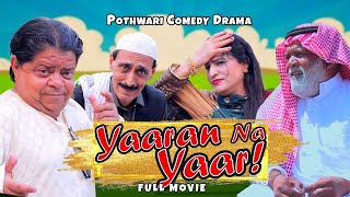 Pothwari Drama - Yaaran Na Yaar! Full Movie - Shahzada Ghaffar, Dada Sheroo | Khaas Potohar