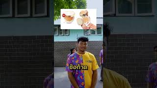 แข่งทาย เครื่องสำอาง #แข่งทาย #cosmetics #theskachallenge #shorts #bietheska