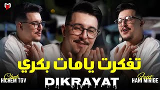 HICHEM TGV تفكرت يامات بكري - Dikrayat | Top Rai Sentimental Feat Hani Mirigé SON ORIGINAL 2025