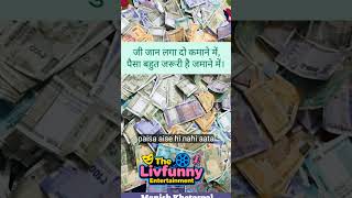 Money is Important | Apne Sapne Poore Karo