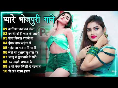 टॉप 10 हिट्स डीजे भोजपुरी गाने | #Nonstop Bhojpuri Songs | ब्लास्ट भोजपुरी गाने | #Audiosong