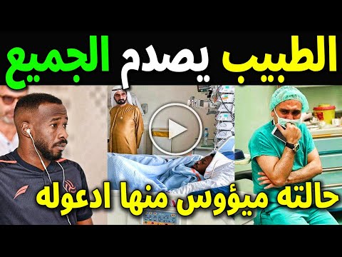 لن تصدق ما اكتشفه الاطباء فى رأس فهد المولد اثناء اجراء العمليه الجراحيه لا حول ولا قوة الا بالله 😥😭