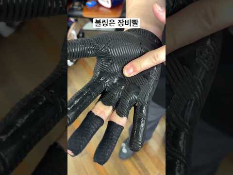 없던 스핀도 만들어주는 볼링장갑