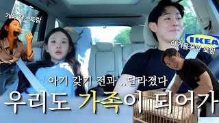 임신일기 7 | "우리도 이제 여기 단골이겠네?" 가족될 준비 중인 부부의 일상