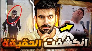 ليش الناس فرحانة بموت تشارلي كيرك ( سر صادم) !