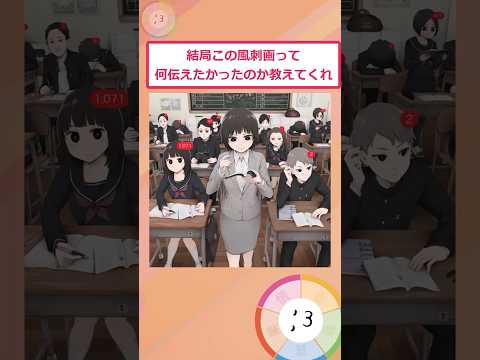 最後の風刺画、意味が深すぎる…【2ch面白いスレ】
