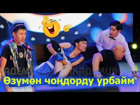 Иляс Кыргыздын Духун Көрсөттү Куудулдар 2025