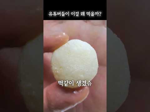 뽀득뽀득한건 태어나 처음입니다. 유왜먹