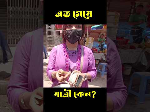 আমার এত মেয়ে যাত্রী কেন? 😄 #easy #motivational #motovlog #pathao #uber @MehediBhaiRider