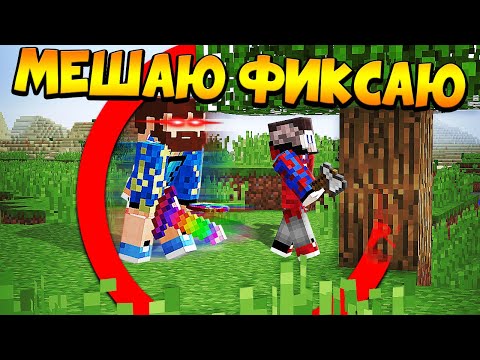 😰Майнкрафт Спидранер против Ассасина - FixEye и FixPlay