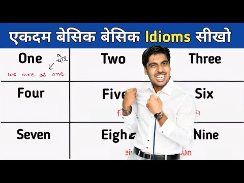 One Two Three वाले इंग्लिश idioms, Daily Life में बोले जाने वाले English Idioms, Sartaz Classes