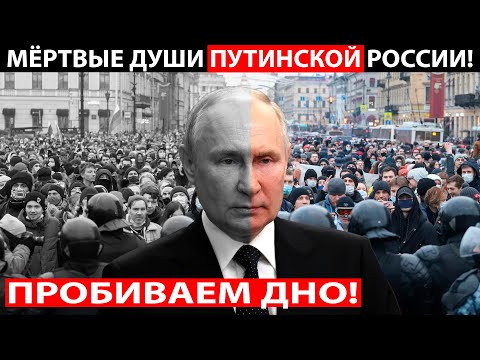 ВСКРЫЛИСЬ СТРАШНЫЕ ЦИФРЫ! РОССИЯ НА ПОРОГЕ ДЕМОГРАФИЧЕСКОГО КОЛЛАПСА!