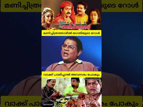 പിന്നീട് വിളിച്ചത് ദിലീപ് ചിത്രത്തിൽ😳🤔
