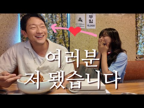 석구오빠랑 데이트 했어요……🦊💓🧌……….