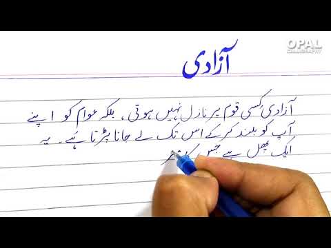 Urdu Handwriting Worksheets Jobs Ecityworks