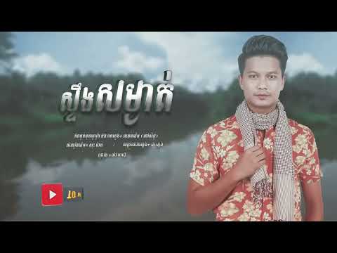 ស្ទឹងសម្ងាត់ - ម៉ៅ ហាជី - Town CD Vol 123【Official Audio】