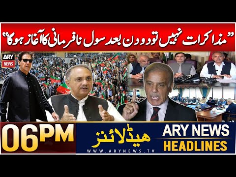 Prime Time Headlines | 6 PM Headlines ARY News | 12th Dec 2024