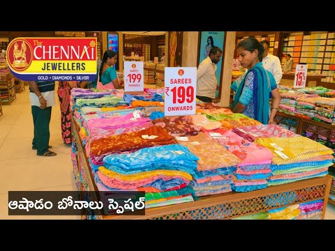 ఆషాఢం స్పెషల్ From 199 Sarees #Chennaishoppingmall #saree #trending #dailywearsarees #aadi #aashadam