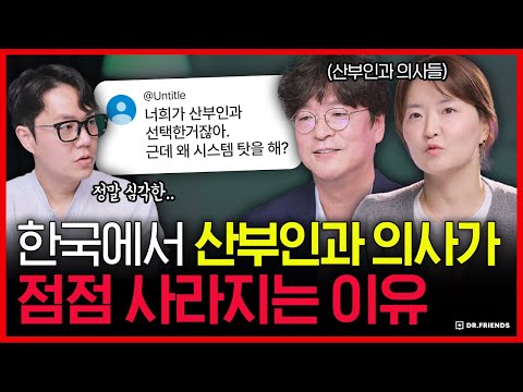 한국에서 아이 낳는게 위험한 이유