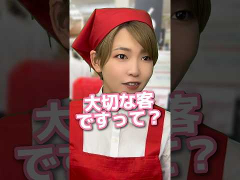Vol.360【迷惑客を論破する店員】#出禁な　#迷惑客　#カスハラ　#接客あるある