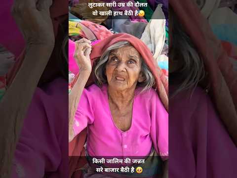 Mamta bhare din 🥹 #help #humanity #mother #trending