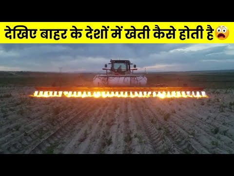देखिए बाहर के देशों में खेती कैसे होती हैं #शॉर्ट्सवीडियो #Shorts