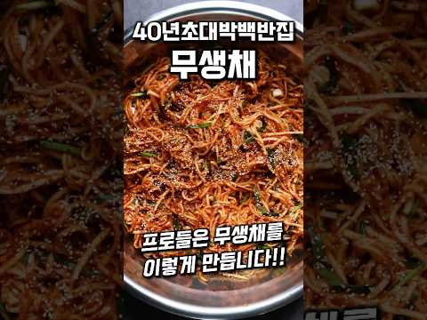 [⭐️140만⭐️]  여름무는 이렇게 해보세요 #shorts