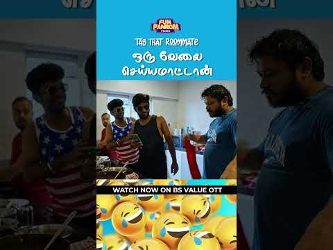 Tag That ஒன்னுக்கும் உதவாதவன்..! 🤣😂 | Fun Panrom Vlogs | BsValue | #shorts