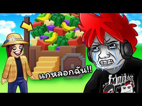 Roblox : Grow a Garden #18 🍉 ความเจ็บปวดของเกษตรกร อัพเดทผลไม้หน้าร้อน !!!