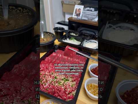 Почему в Корее такое дорогое мясо?