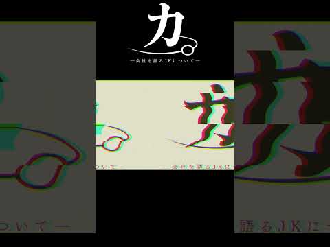 会社の話をするというプレミをしてしまう千燈ゆうひw【切り抜き/ぶいすぽっ!/Vtuber/雑学/振り返り】