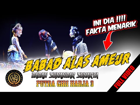 WAYANG GOLEK : BABAD ALAS AMER | PGH3 FULL VIDEO