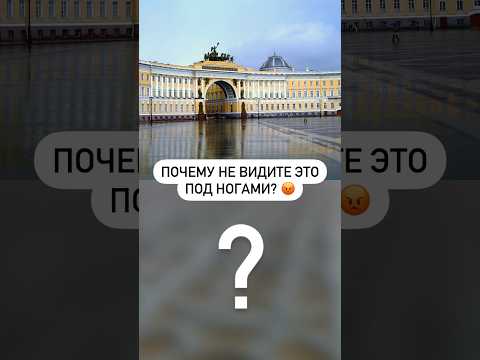 Почему не видите это под ногами? 😡