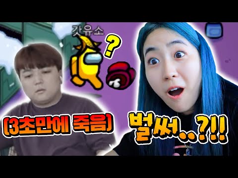 시작하자마자 킬하고 우승까지 해버리는 역대급 소름돋는 임포스터 플레이..!! ㅋㅋㅋ [웃소 어몽어스]