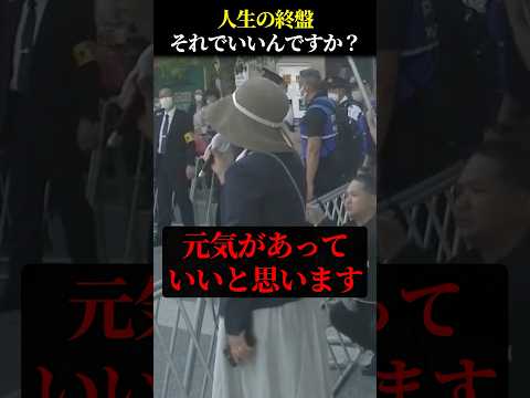 しばき隊を新たな方法で悟す一般女性
