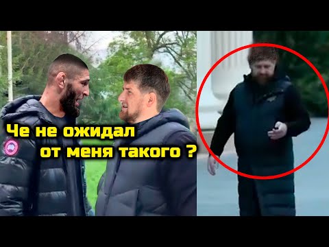 ШОК! ТОЛЬКО ЧТО ЭТО СЛУЧИЛОСЬ! Чимаев ШОКИРОВАЛ КАДЫРОВА! Хамзат Чимаев в Чечне! Хабиб Нурмагомедов