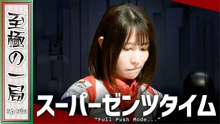 【Mリーグ】「秘めてはいます…」KONAMI 麻雀格闘倶楽部『伊達 朱里紗』これはめちゃくちゃ大きい！！この半荘も意地を見せる！！【麻雀/名場面】