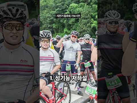 자전거 많이 타면 남자에게 안 좋다던데.. 🌶️ 자전거에 대한 오해와 진실