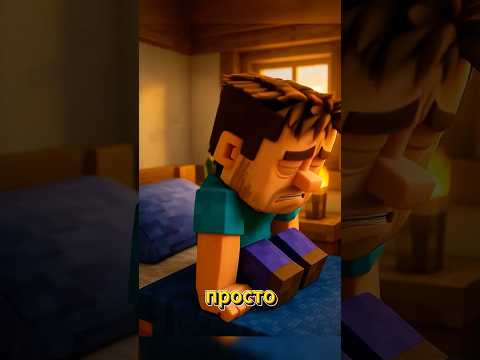 Стив и его тяжёлая жизнь! ☕😩 #minecraft #relatable #funnyshorts