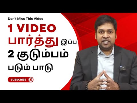 Youtube வீடியோ வால் வந்த வினை ~ 2 குடும்பம் படும் பாடு ~ ஜோதிடம்  Indian cosmic science