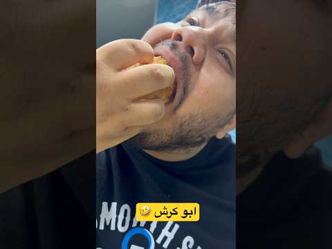 صديقك ابو كرش 😂