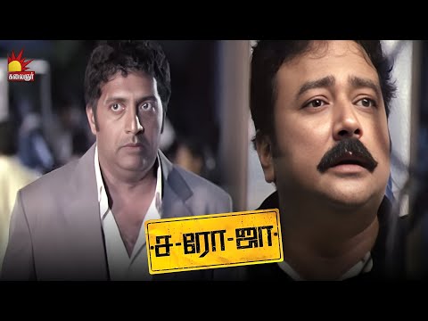 அந்த பொண்ணு எப்படி Sir அவனை Select பண்ணுச்சு | Saroja | Venkat Prabhu | Premji | Mirchi Shiva