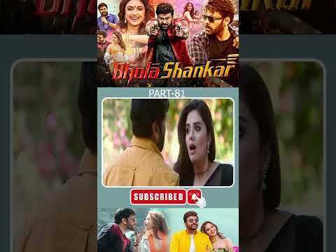 బోళాశంకర్ పార్ట్ _  81#bholashankar #chiranjeevi #kerthysuresh #shortvideo  @tfcteluguvideos