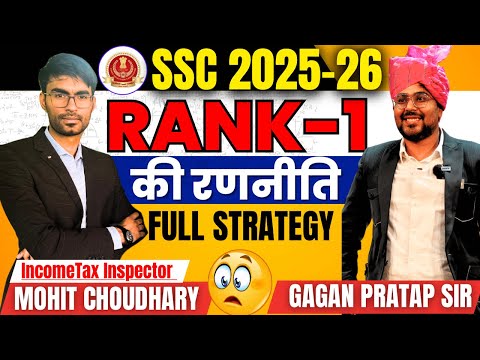 SSC 2025-26 | RANK-1 की रणनीति 🔥 | Full Strategy by Mohit Choudhary & Gagan Pratap Sir #ssc #cgl