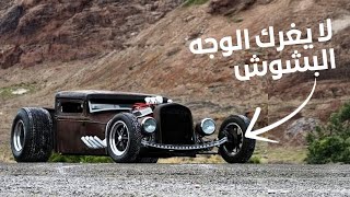 عندما تصبح التعديلات خارج حدود المنطق ! الجزء الثالث