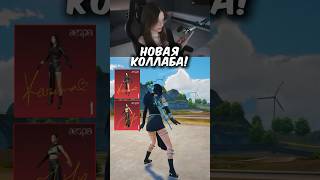 K-POP в PUBG MOBILE!  AESPA #PubgMobile #pubgm #пабгмобайл #пабг #pubgfunny #пубгмобайл #shorts